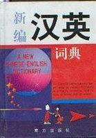 英语辞书大系