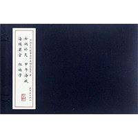 中国古代故事连环画精品鉴赏