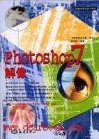 Photoshop 7解像