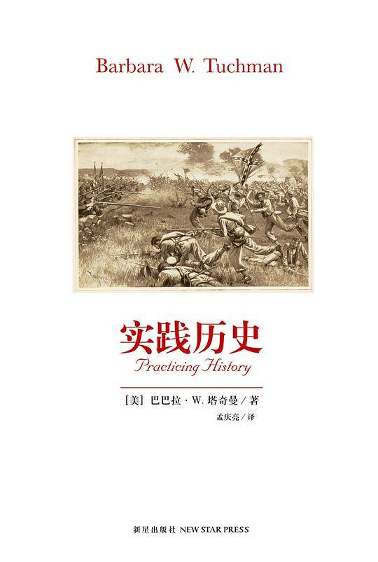 实践历史