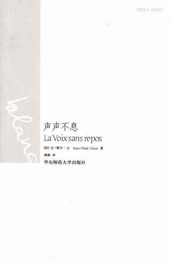 声声不息