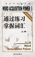 通过练习掌握词汇（上）