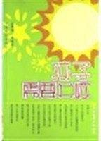 孩子需要关怀