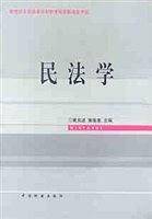 民法学