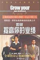 如何提高你的业绩