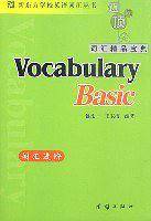 新东方词汇进阶·Vocabulary Basic