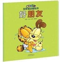 加菲猫启智绘本
