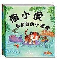 淘小虎最响亮的吼声