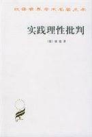 实践理性批判