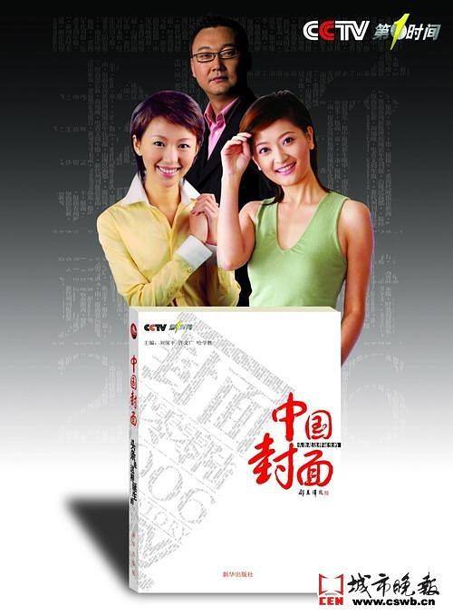 中国封面