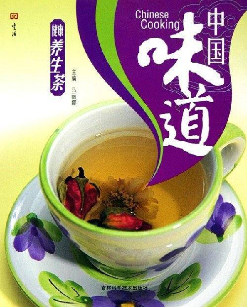 中国味道：健康蔬菜汁