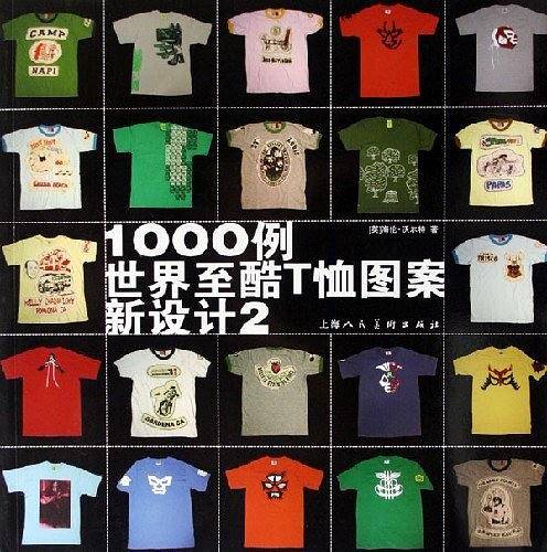 1000例世界至酷T恤图案新设计2