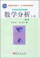 数学分析