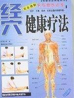 家庭健康快车:手掌健康疗法(2007版) 