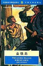 金银岛 经典世界文学名著丛书