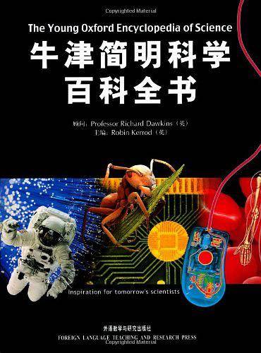 牛津简明科学百科全书