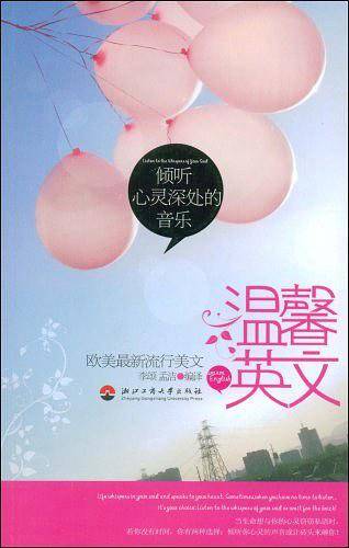 倾听心灵深处的音乐