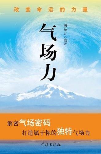 气场力
