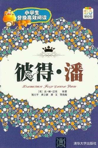 彼得・潘