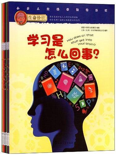 小多人文科学阅读系列