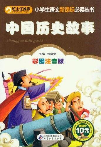 小学生语文必读丛书·小书虫阅读系列