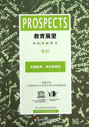 教育展望-国际比较教育专栏-全纳教育