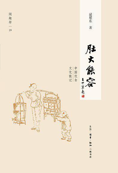 肚大能容