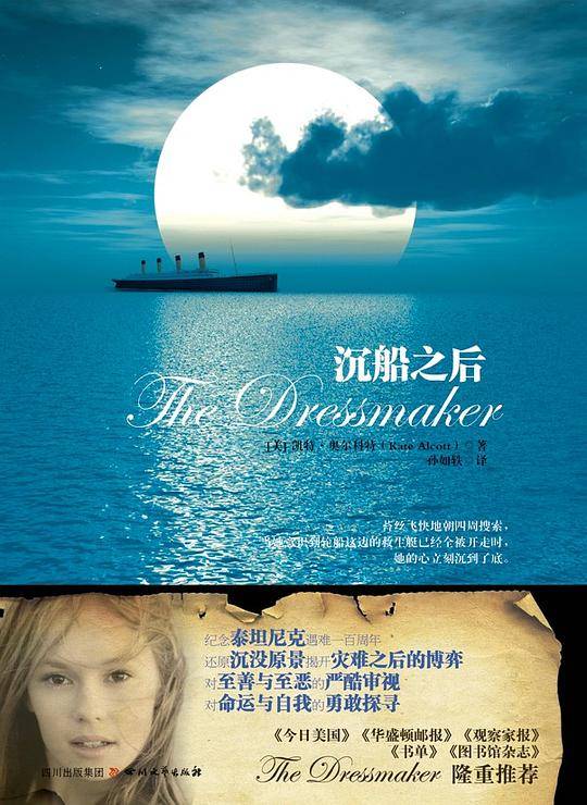 《沉船之后》
