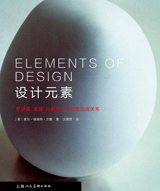 设计元素