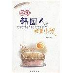 感动韩国人的短篇小说