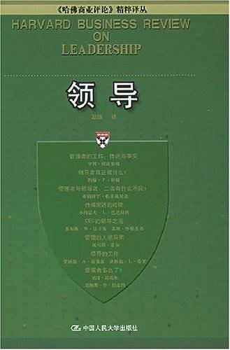 领导