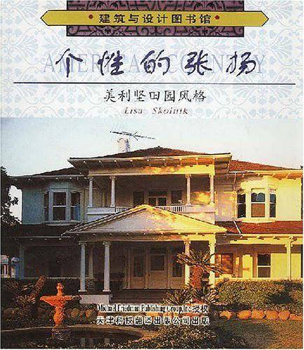 个性的张扬