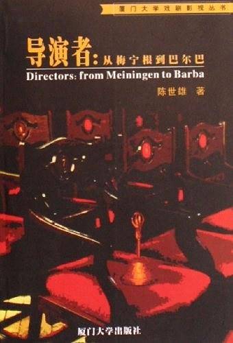导演者：从梅宁根到巴尔巴