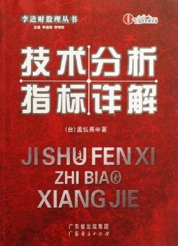 技术分析指标详解
