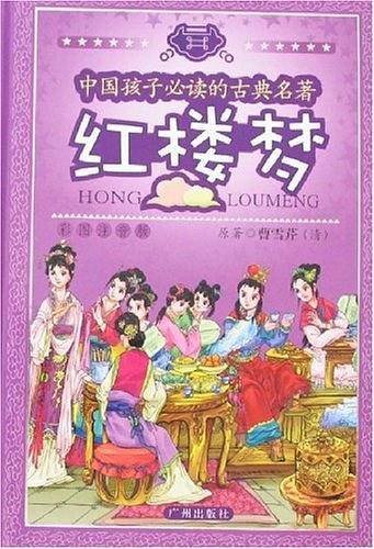 西游记-中国孩子必读的古典名著(彩图注音版)(随书附赠CD光盘)