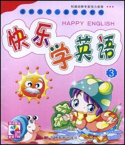 快乐学英语2