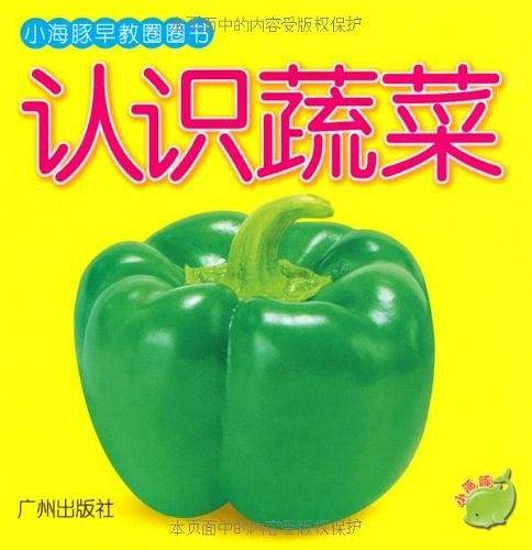 宝宝早教圈圈书（第二辑）