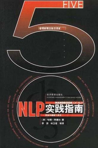 NLP实践指南
