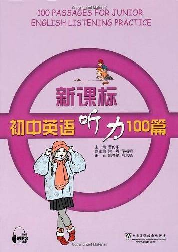 初中英语听力100篇