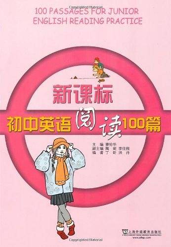 初中英语阅读100篇