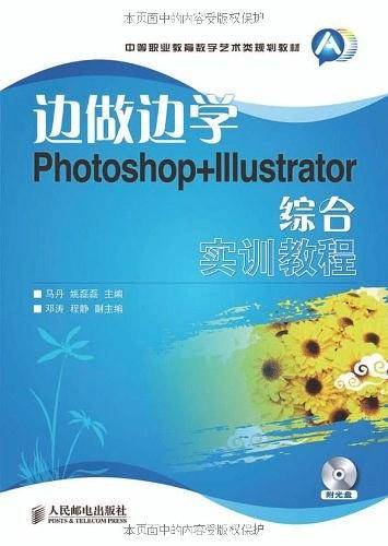 边做边学