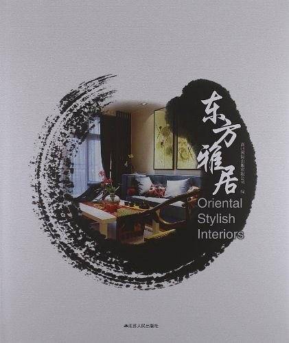 东方雅居