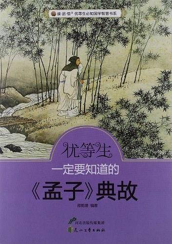 优等生一定要知道的
