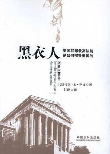 黑衣人