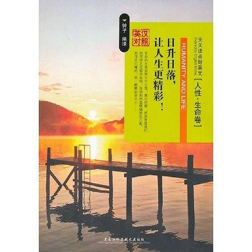 天天读点好英文