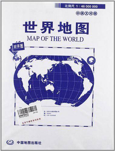 世界地图-中英文对照