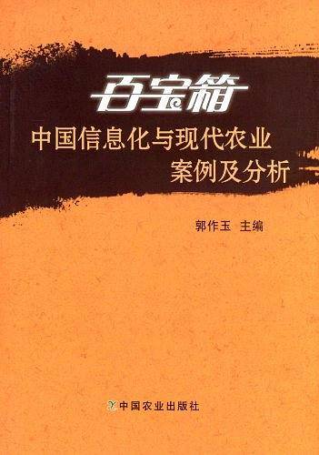 百宝箱