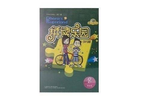拼读乐园 少儿版