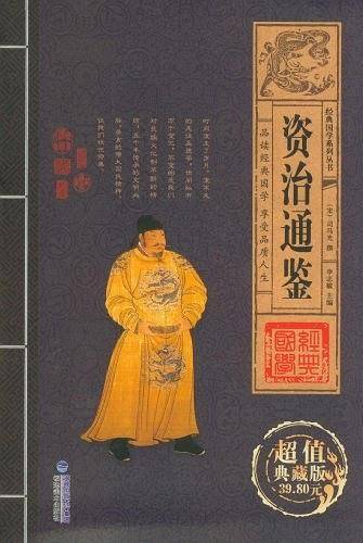 经典国学系列丛书