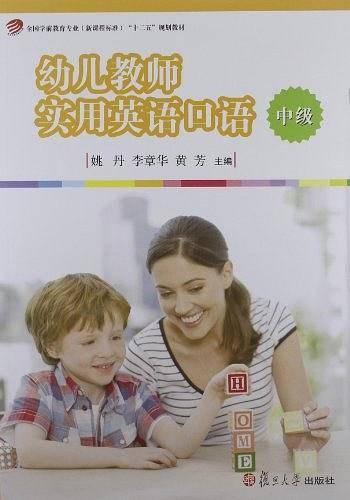 全国学前教育专业（中级）